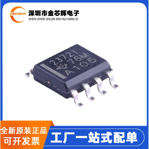 TLV2372IDR封装SOP-8放大器芯片