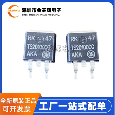 全新原装 NTSB20100CTG TS20100CTG TO-263 100V 20A肖特基二极管