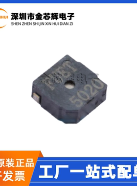 FUET-5020Z SMD5*5*2MM 3.3V中孔发声 75dB 贴片电磁式无源蜂鸣器
