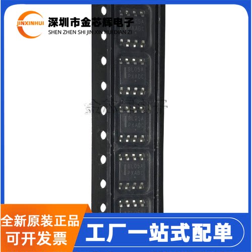 全新原装 MC78L05ACDR2G 丝印8L05A 封装SOP-8 线性稳压器LDO芯片