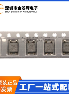 全新原装 744212510 WE510 2X51UH 300mA贴片共模电感 线圈扼流器