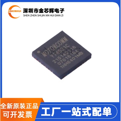 全新原装 YT8531C YT8531C-CA 封装QFN-40 千兆以太网收发器芯片