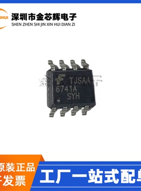 全新原装 SG6741ASY SG6741 丝印6741A 封装SOP-8 电源管理芯片IC
