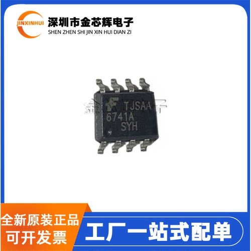 SG6741ASY封装SOP-8电源管理芯片