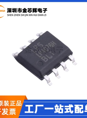 全新原装 LP4076HSPF-435 LPS LP4076H SOP-8 锂电池充电管理芯片