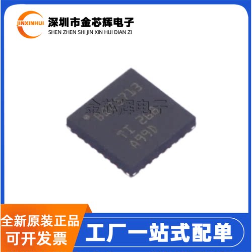 全新原装BQ25713RSNR丝印BQ25713 QFN-32 升降压电池充电管理芯片