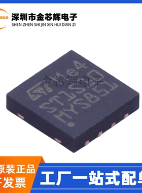 全新原装 ST1S10PUR 丝印ST1S10 DFN-8 单片式同步降压稳压器芯片