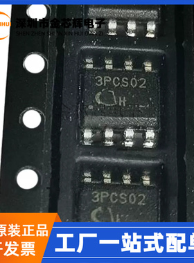 全新原装 ICE3PCS02G 丝印3PCS02 封装SOP-8 液晶开关电源IC芯片