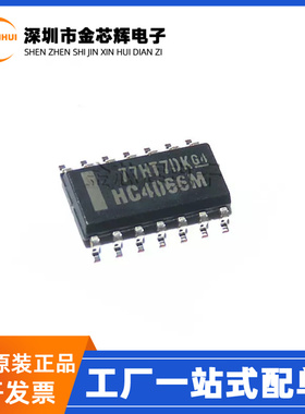 全新原装 CD74HC4066M96 HC4066M 封装SOP14 模拟开关芯片/复用器