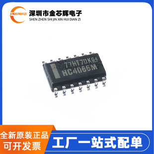 全新原装 CD74HC4066M96 HC4066M 封装SOP14 模拟开关芯片/复用器