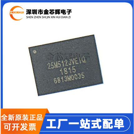 全新 W25M512JVEIQ W25M512 封装WSON-8 512Mb 闪存 存储器芯片
