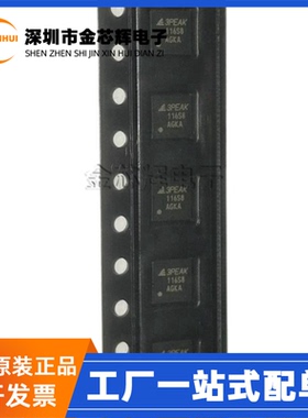 全新原装 TPC116S8-QR-S 丝印116S8 QFN-16 高精度模拟转换器芯片