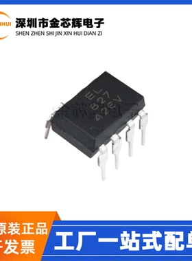全新原装 LTV-827 LTV827 直插DIP-8 晶体管输出光电耦合器芯片
