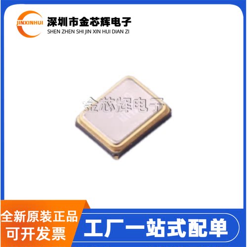 TX32258M4DBDD2T SMD3225-4P 8MHz ±10ppm 10pF 贴片无源晶振