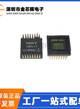 全新原装 ICX409AK-A ICX409AK 封装DIP-6镜面 CCD图像传感器芯片