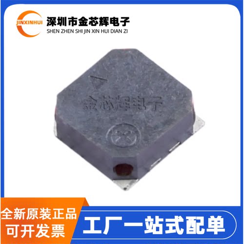 SMD7525-16Ω SMD7.5x7.5x2.5mm 侧发声外部驱动电磁式无源蜂鸣器