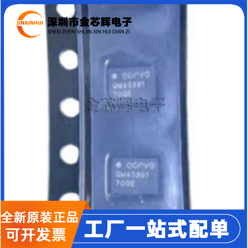 QM45391TR13QFN射频放大器芯片