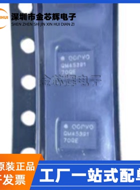 全新原装 QM45391TR13 丝印QM45391 QFN 射频放大器芯片 功放IC