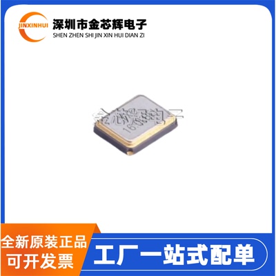 原装 X322516MLB4SI 3225贴片无源晶振/YSX321SL 16MHz 10ppm 9pF