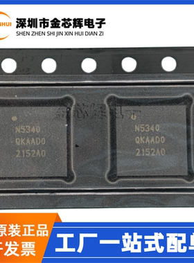 全新原装 NRF5340-QKAA-R NRF5340 封装QFN94 无线收发器蓝牙芯片