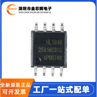 全新原装 GD25Q16CSIG 封装SOP-8 FLASH存储器芯片16Mbit SPI接口
