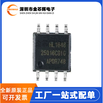 GD25Q16CSIG封装SOP8存储器芯片