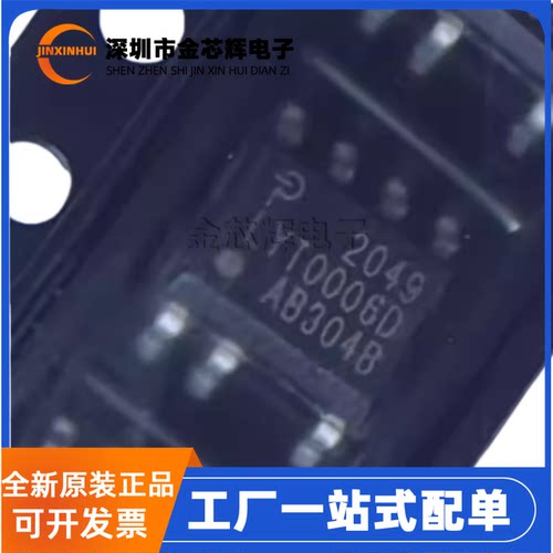 LYT0006D封装SOP7LED驱动器芯片