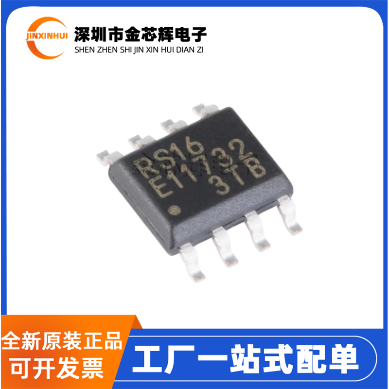 全新原装 MB85RS16PNF-G-JNERE1 丝印RS16 SOP-8  FRAM铁电存储器