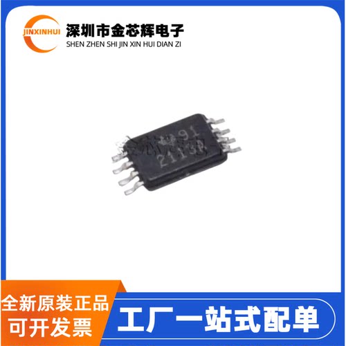 TPS2113APWRTSSOP8电源开关芯片