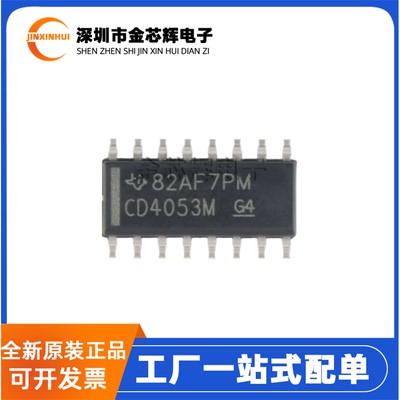 CD4053BM96SOP16模拟开关芯片
