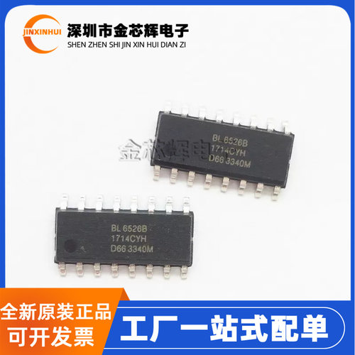 BL6526B封装SOP-16电能计量芯片