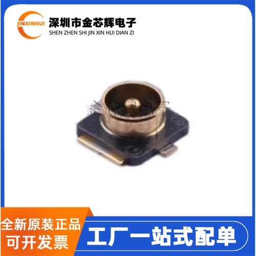 全新原装 2337019-1 PBC板端天线座IPEX内针1代 RF射频同轴连接器