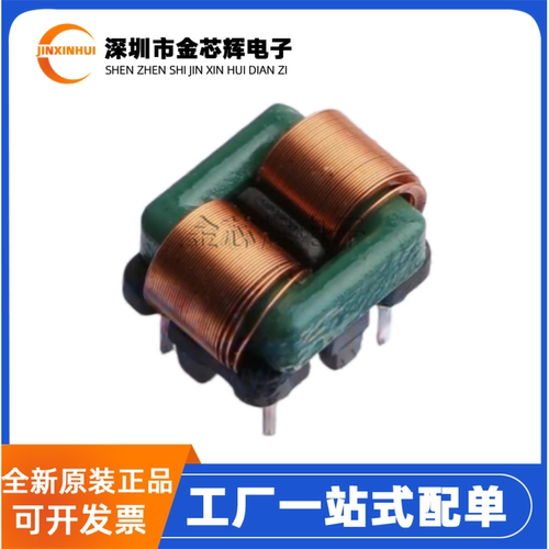 XRSQ1010-10mH-H 10mH@1kHz 7×8卧式0.1t×0.7mm 共模滤波器电感