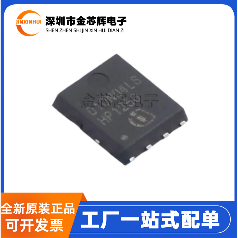 全新原装 BSC010N04LS 010N04LS TDSON-8 N沟道40V 100A 场效应管