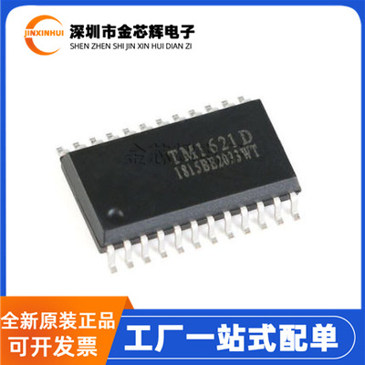 TM1621D封装SOP-24LCD驱动芯片