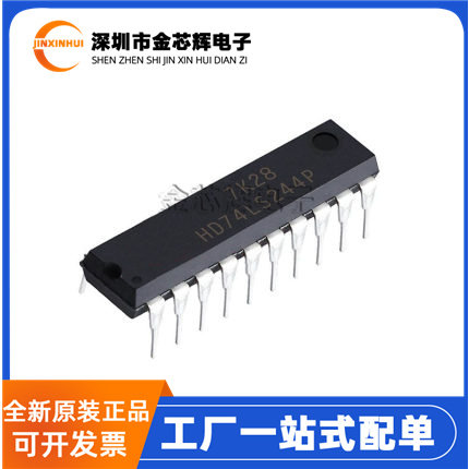 HD74LS244P直插DIP-20驱动器芯片