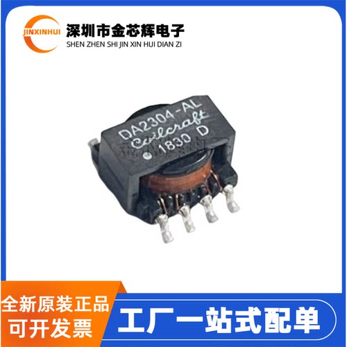DA2304-ALD线艺贴片隔离变压器