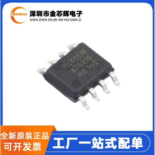 全新原装 AT8236-MS AT8236 封装SOP-8 有刷直流电机驱动器芯片IC