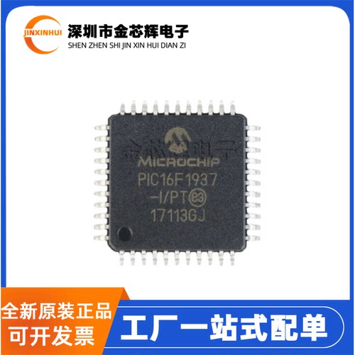 PIC16F1937-I/PTLQFP44微控制器