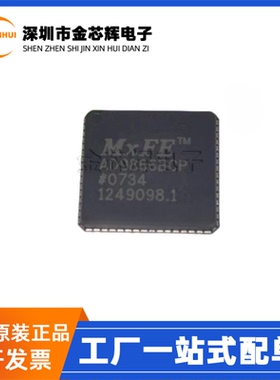 全新原装AD9866BCPZRL AD9866BCP LFCSP-64 12位宽带调制解调芯片