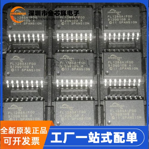 S25FL128SAGMFI000存储器芯片