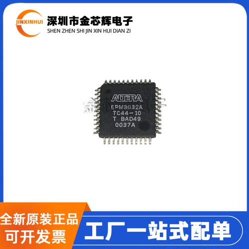 EPM3032ATC44-10NQFP44逻辑芯片