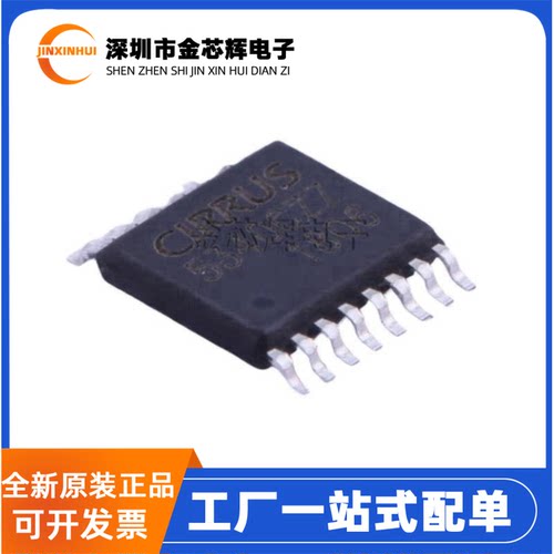 全新原装CS5340-CZZ 丝印5340CZZ 封装TSSOP-16 模数转换器IC芯片
