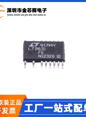 全新原装 LT8631EFE#TRPBF LT8631EFE TSSOP20 DC-DC电源芯片