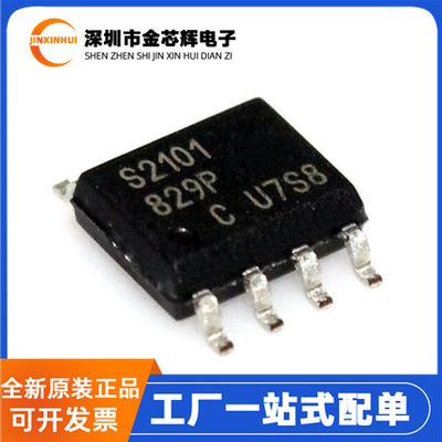 IRS2101STRPBF封装SOP-8驱动芯片