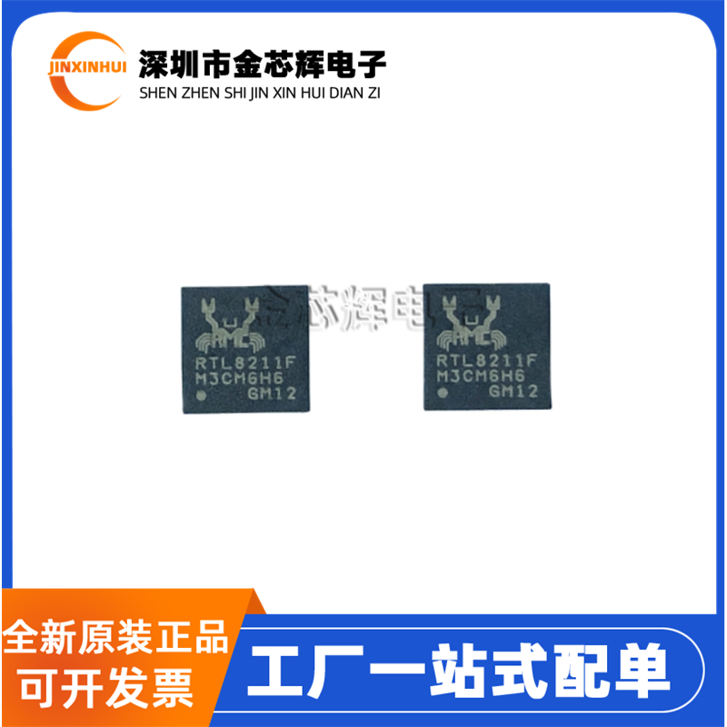 RTL8211F-CGQFN-40以太网芯片