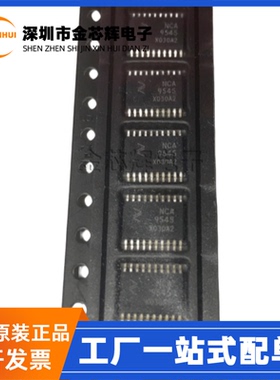 全新原装 NCA9545-DTSR NCA9545 TSSOP20 四路双向转换器开关芯片