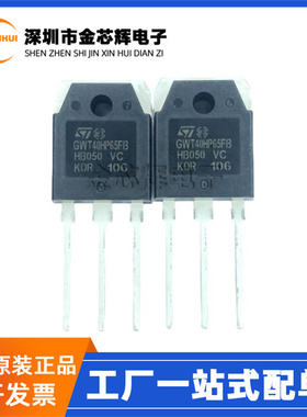 全新原装 STGWT40HP65FB GWT40HP65FB TO-3P IGBT管/模块 晶体管