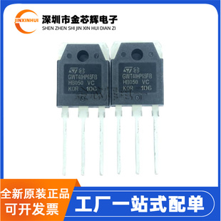 全新原装 STGWT40HP65FB GWT40HP65FB TO-3P IGBT管/模块 晶体管