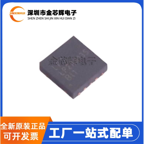 全新原装 LP28013SQVF LPS LP28013S DFN-10 电池电源管理IC芯片